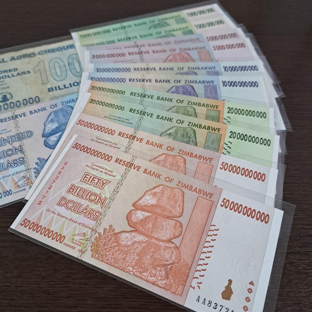 ジンバブエドル　100兆
