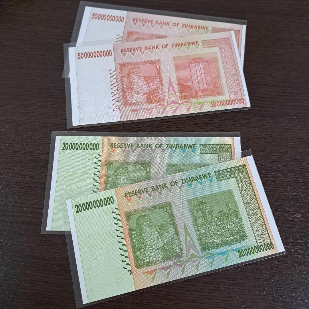ジンバブエドル　100兆
