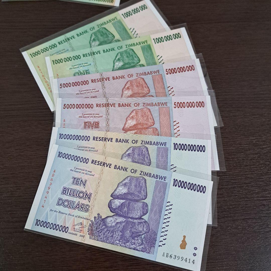 ジンバブエドル　100兆