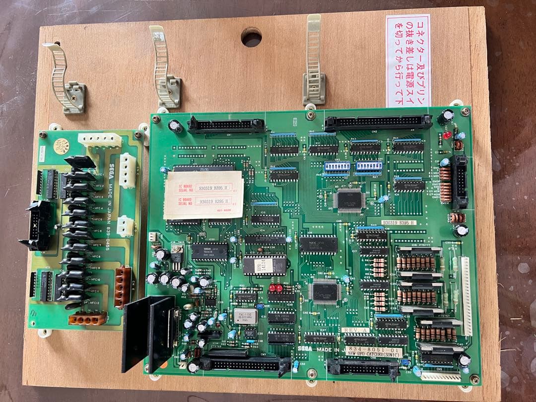 NEW UFOキャッチャー 基盤 電源 スイッチ 基板 セガ 【正常稼働品】