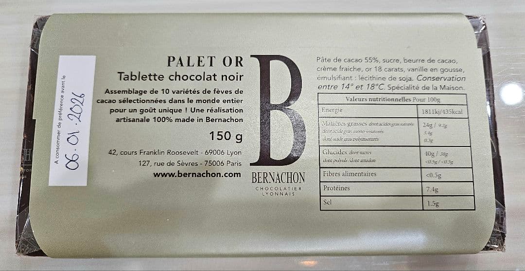 【限定】ベルナシオン　パレドール　マンディアン　２枚セット