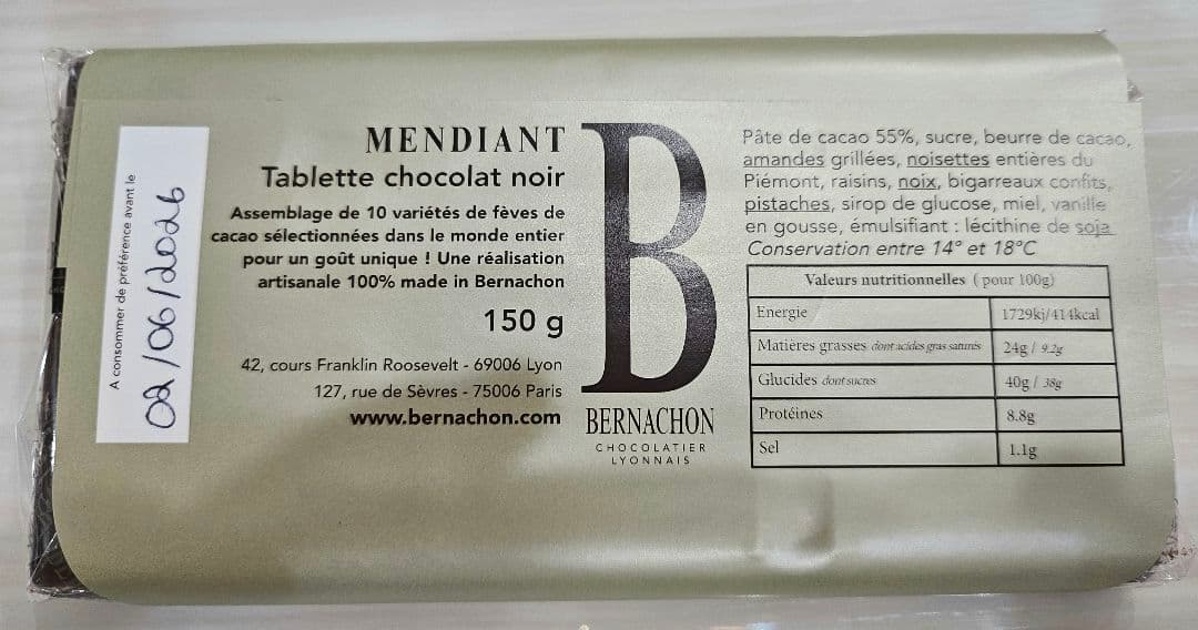 【限定】ベルナシオン　パレドール　マンディアン　２枚セット