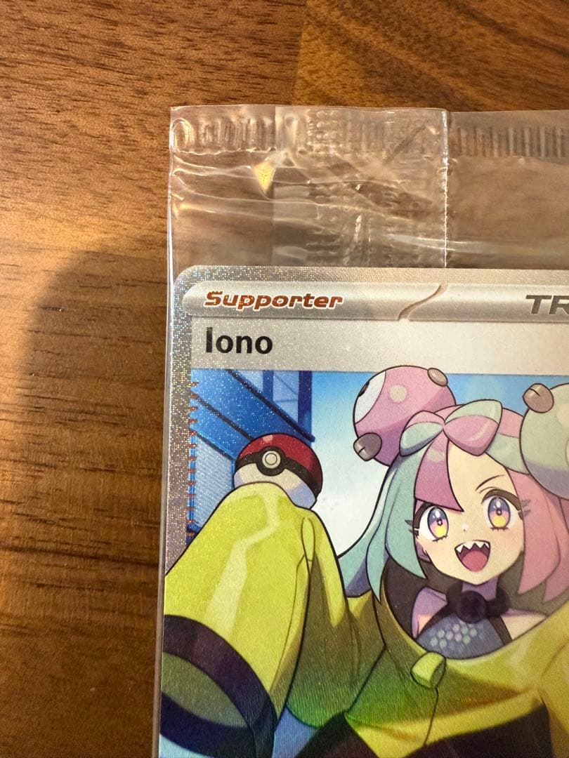 ナンジャモ　Iono SR 海外版　未開封パック②