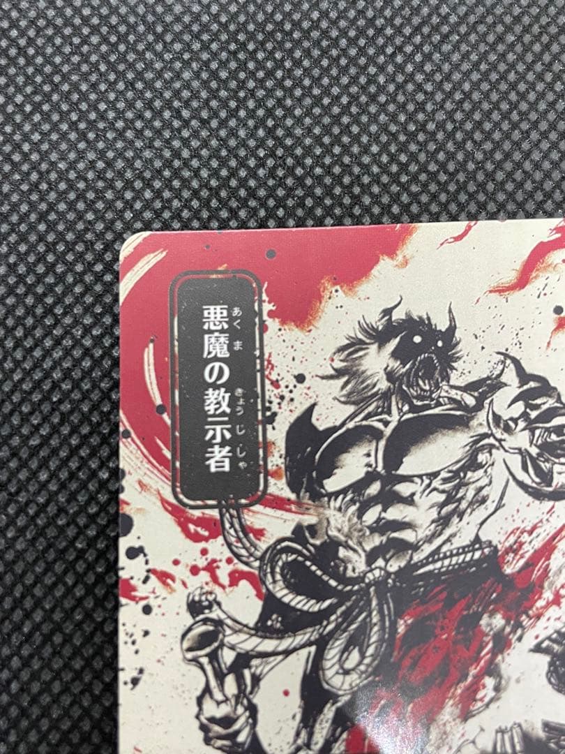 MTG 悪魔の教示者　090 ミスティカルアーカイブ 日本画　日本語