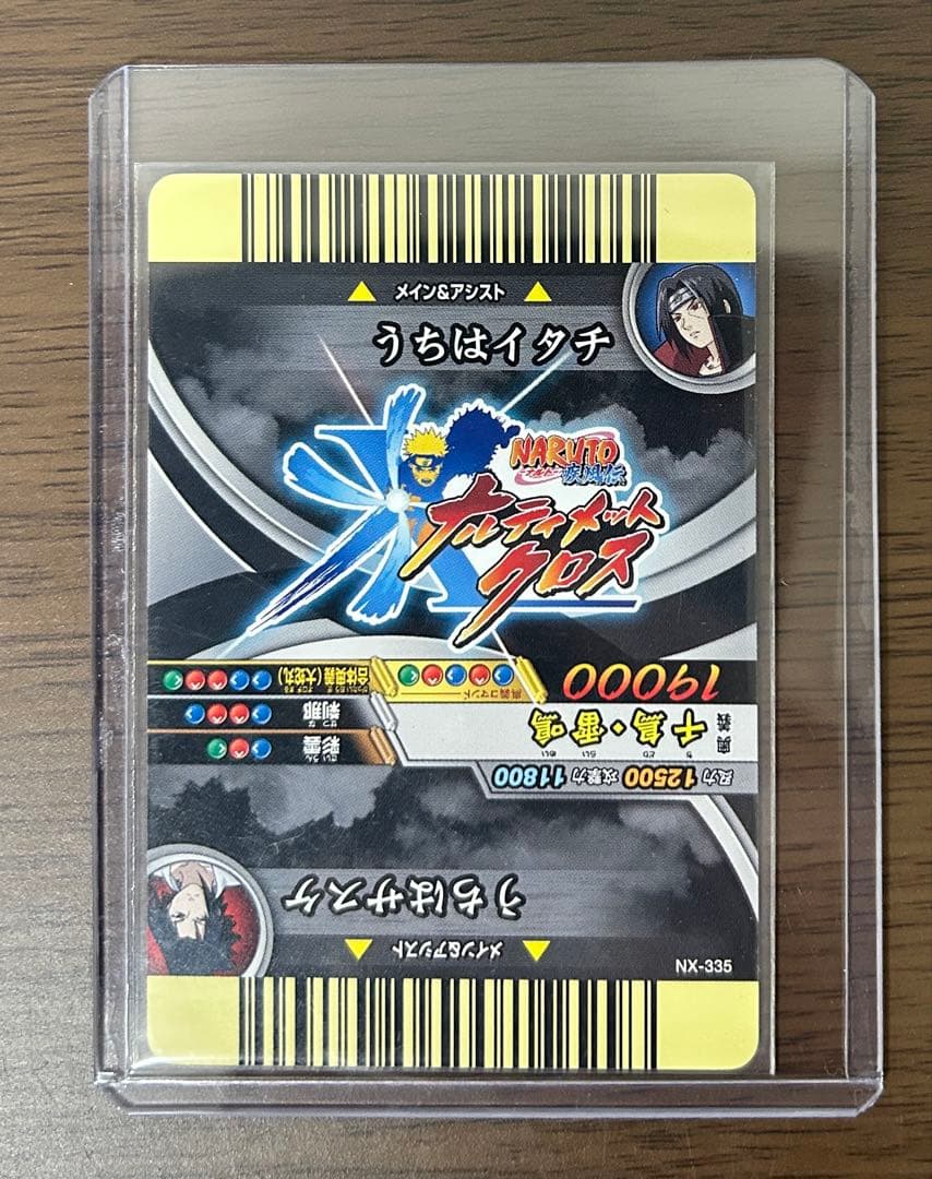 NARUTO ナルティメットクロス 最高レア うちはイタチ サスケ 感動シーン