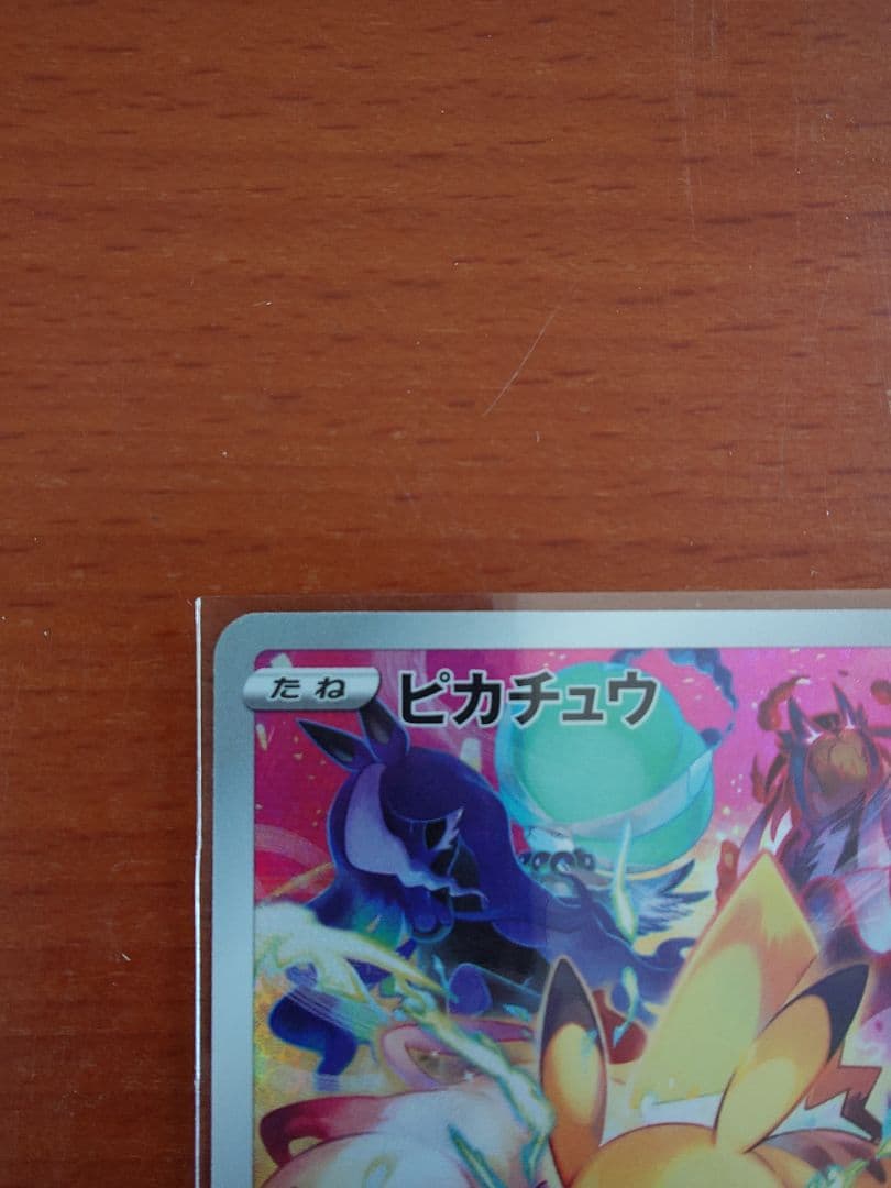 ど*ん様 ピカチュウ：プレシャス コレクターボックス ソード&シールド PROM