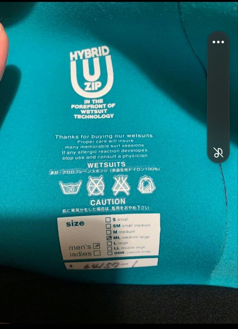 クイックシルバー　セミドライ