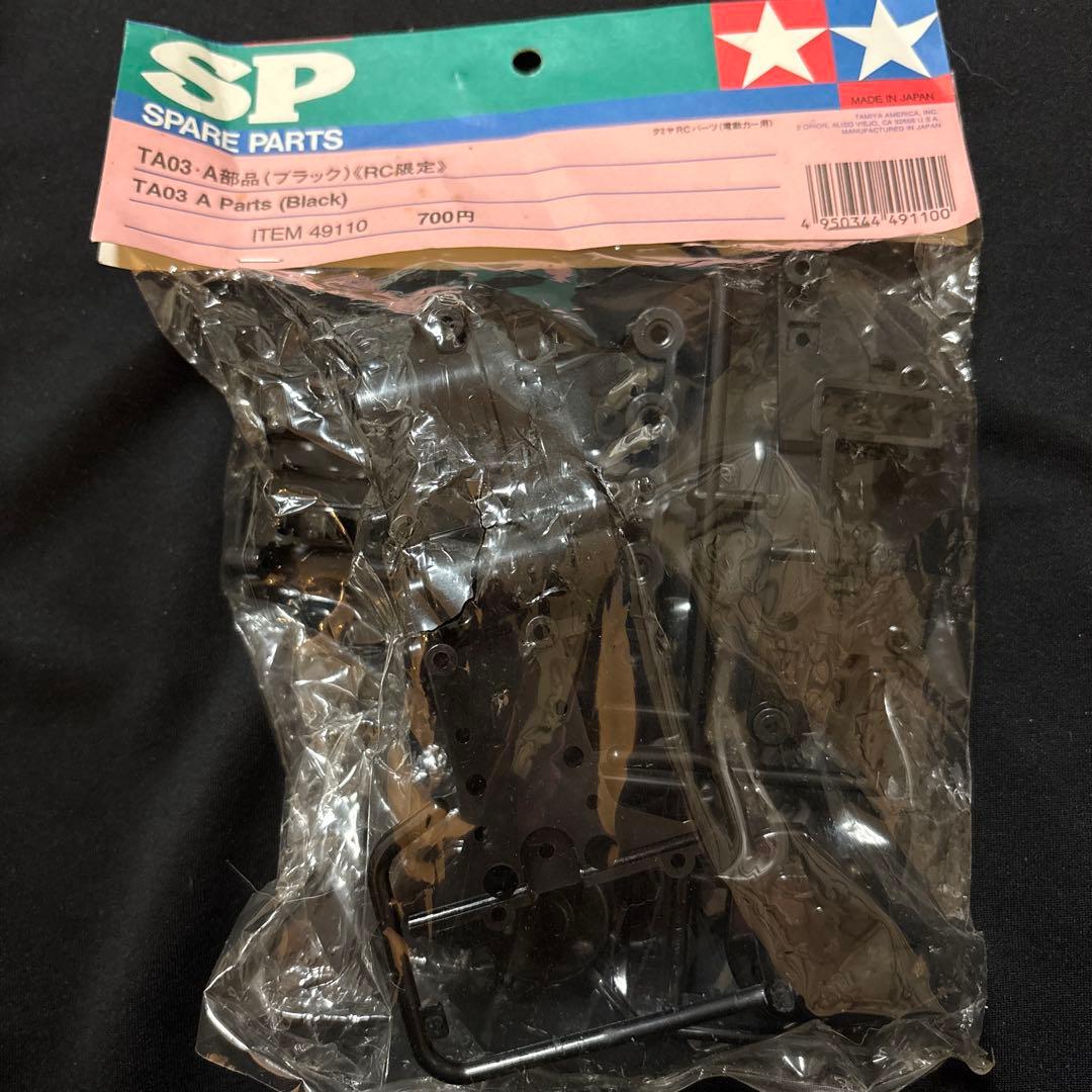 TAMIYA　49110　TA03　A部品　ブラック