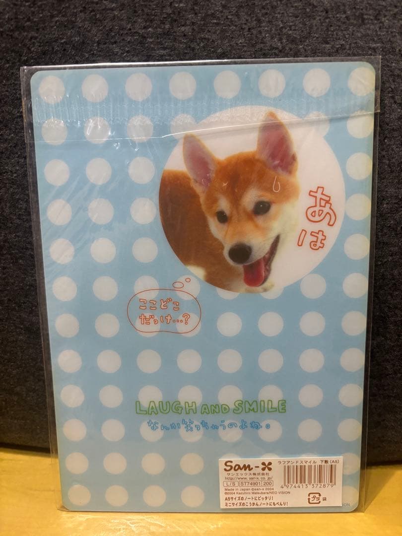 希少平成レトロ柴犬下敷きA5サイズ