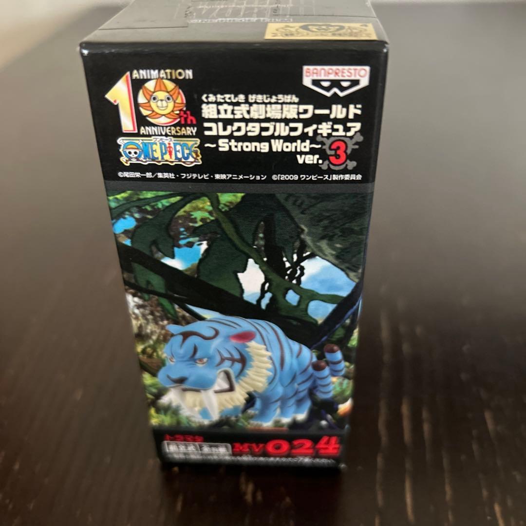 ワンピース　ワールドコレクタブル　ストロングワールド　劇場版　vor.3