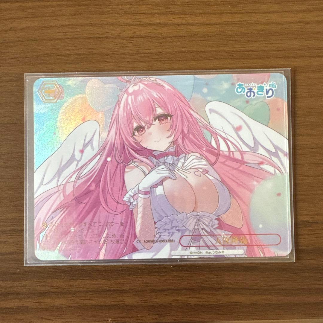 ヴァイスシュヴァルツ　あおぎり高校 天使降臨 RRR+