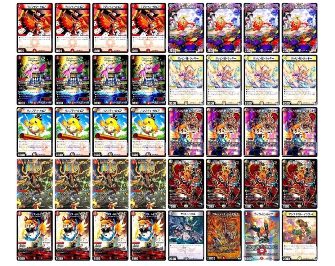 デイガファイアーバードデッキ