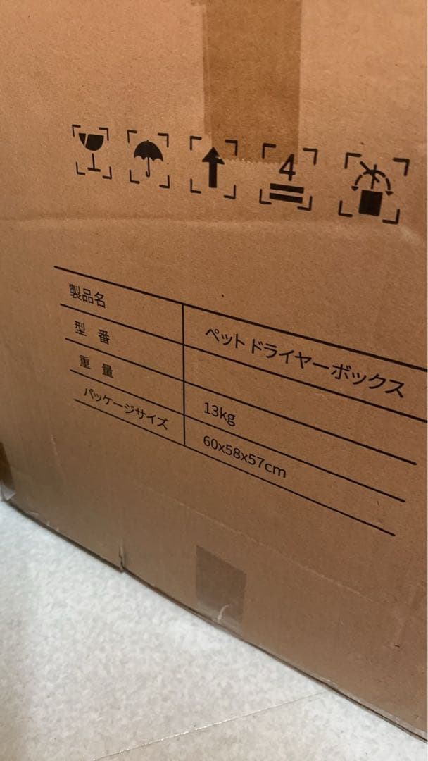 ペットドライルーム 60x58x57cm