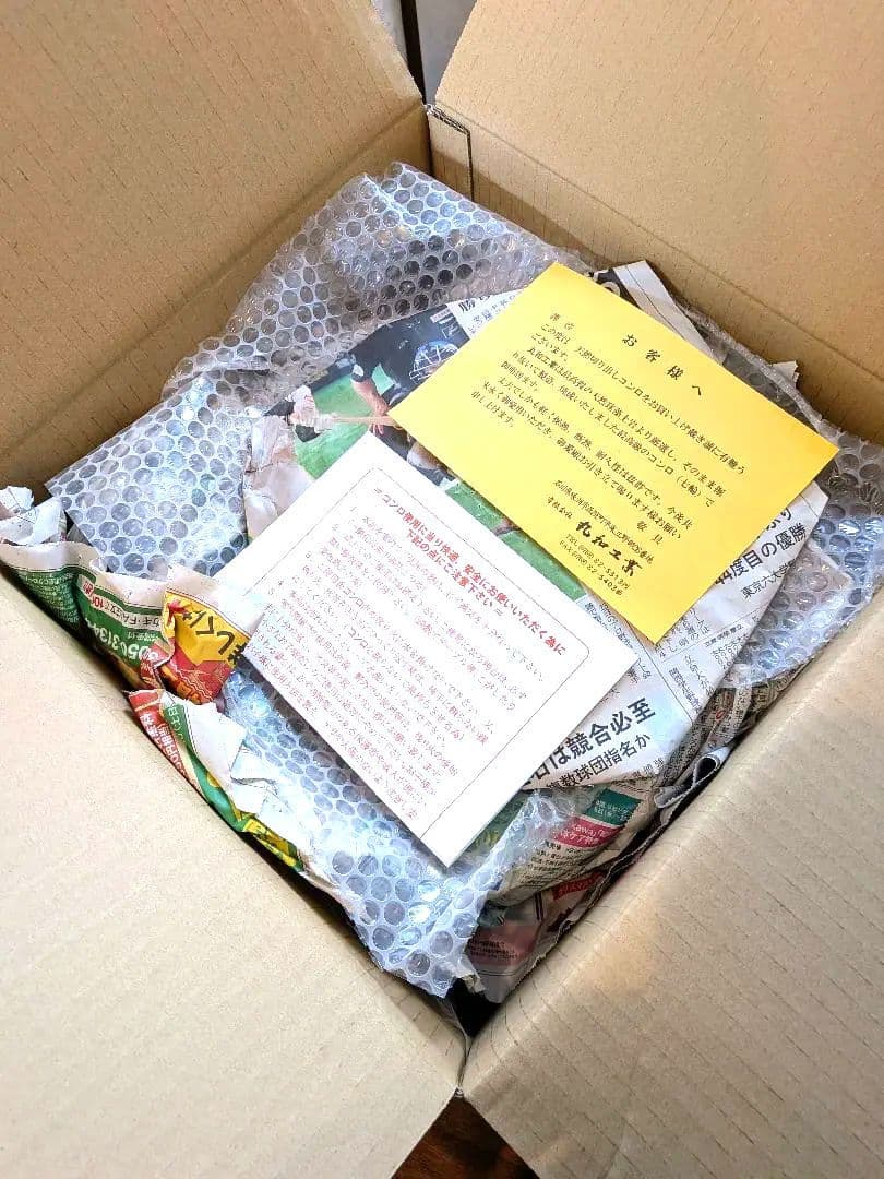 【極希少】丸和工業 ひまわり七輪 320 真鍮巻 能登天然珪藻土 切り出し