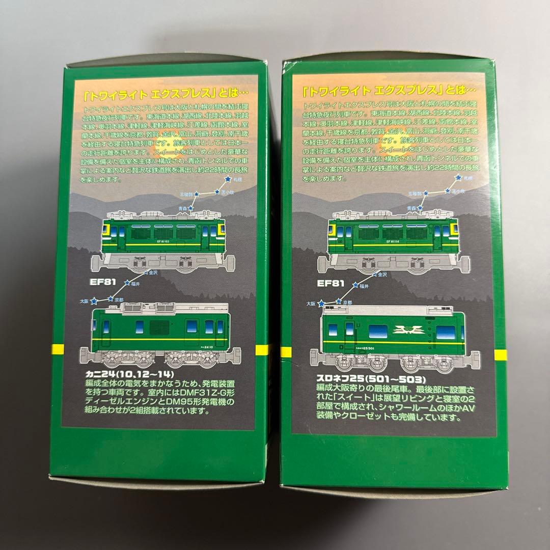 マ*ン様 「新品未開封」 Bトレインショーティー24系トワイライトエクスプレスA