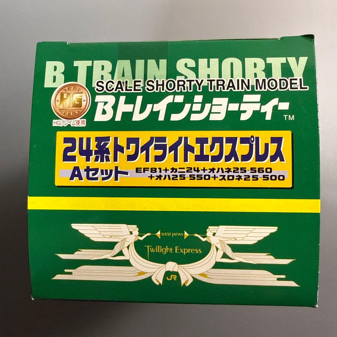 マ*ン様 「新品未開封」 Bトレインショーティー24系トワイライトエクスプレスA