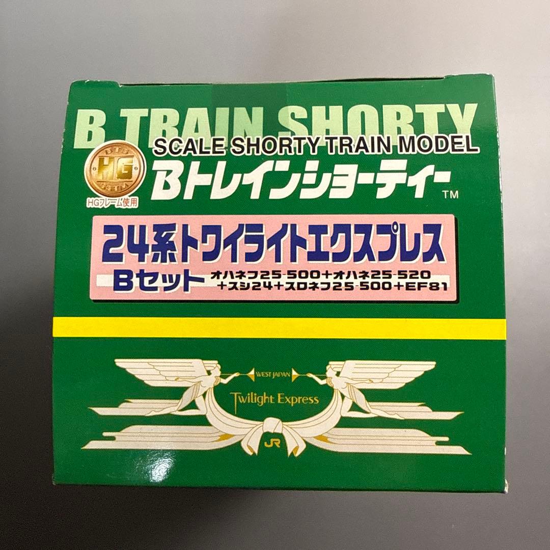 マ*ン様 「新品未開封」 Bトレインショーティー24系トワイライトエクスプレスA