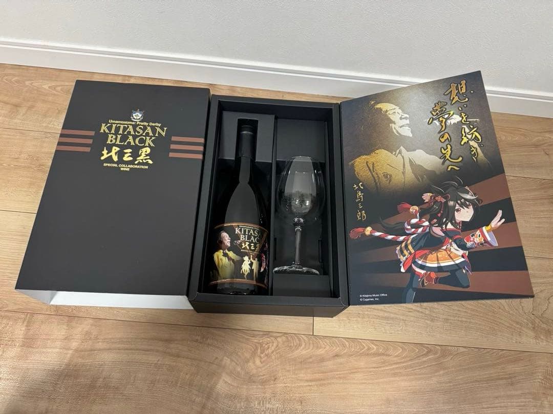 ウマ娘 プリティーダービー　キタサンブラック　スペシャルコラボレーションワイン