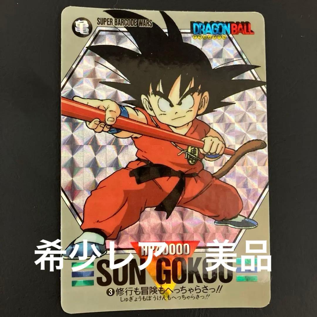 希少レア　孫悟空　ドラゴンボール　カード　1992　キラ　バンダイ　美品　幼少期