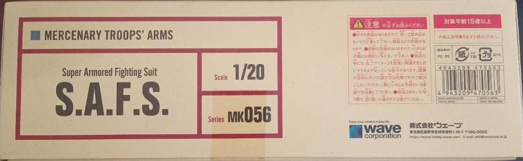 S.A.F.S. 1/20 スケール フィギュア MK-056