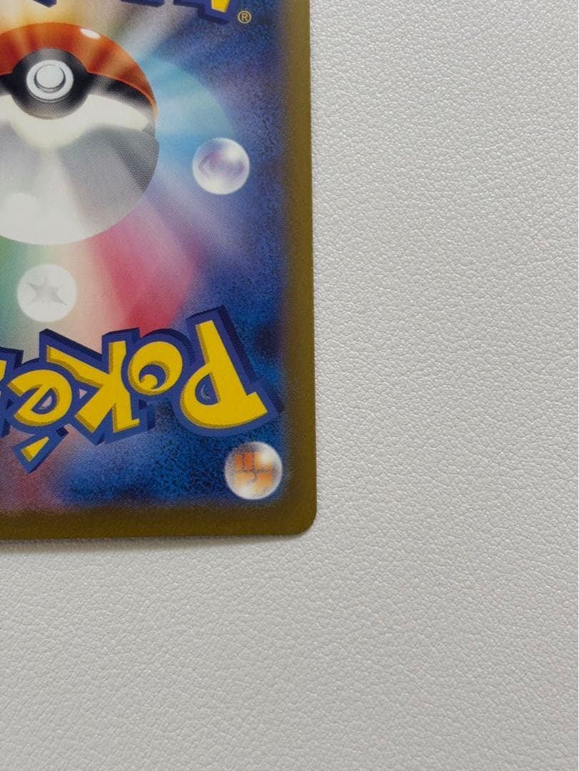 リザードンex SAR 151 201/165 【マグネットローダー付】