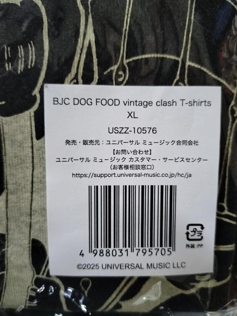 BLANKEY JET CITY BJC DOG FOOD Tシャツ XL