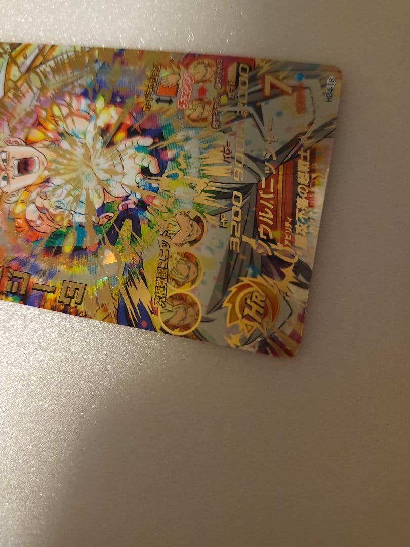 確認用℃℃￥￥￥￥スーパードラゴンボールヒーローズ ゴジータ SR 9000