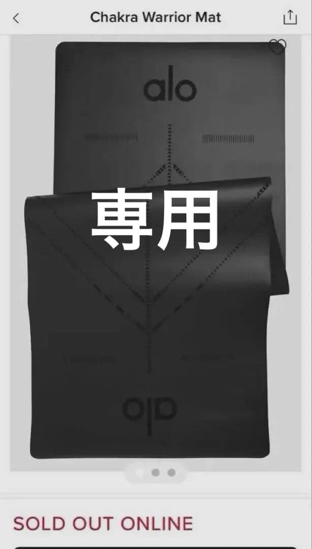 ヨガ・ピラティス Alo Yoga/ Chakra Warrior Mat