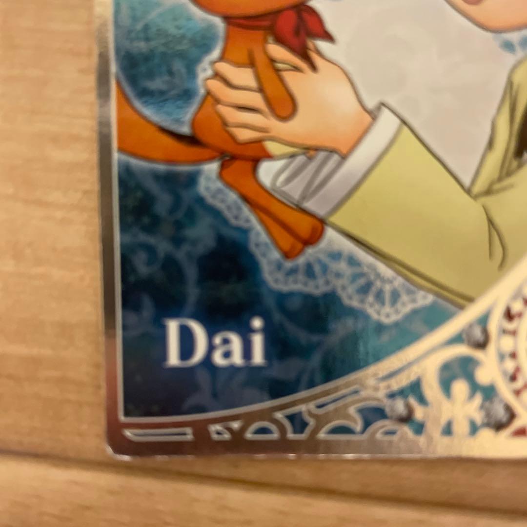 リルぷりっ おとぎカード Dai