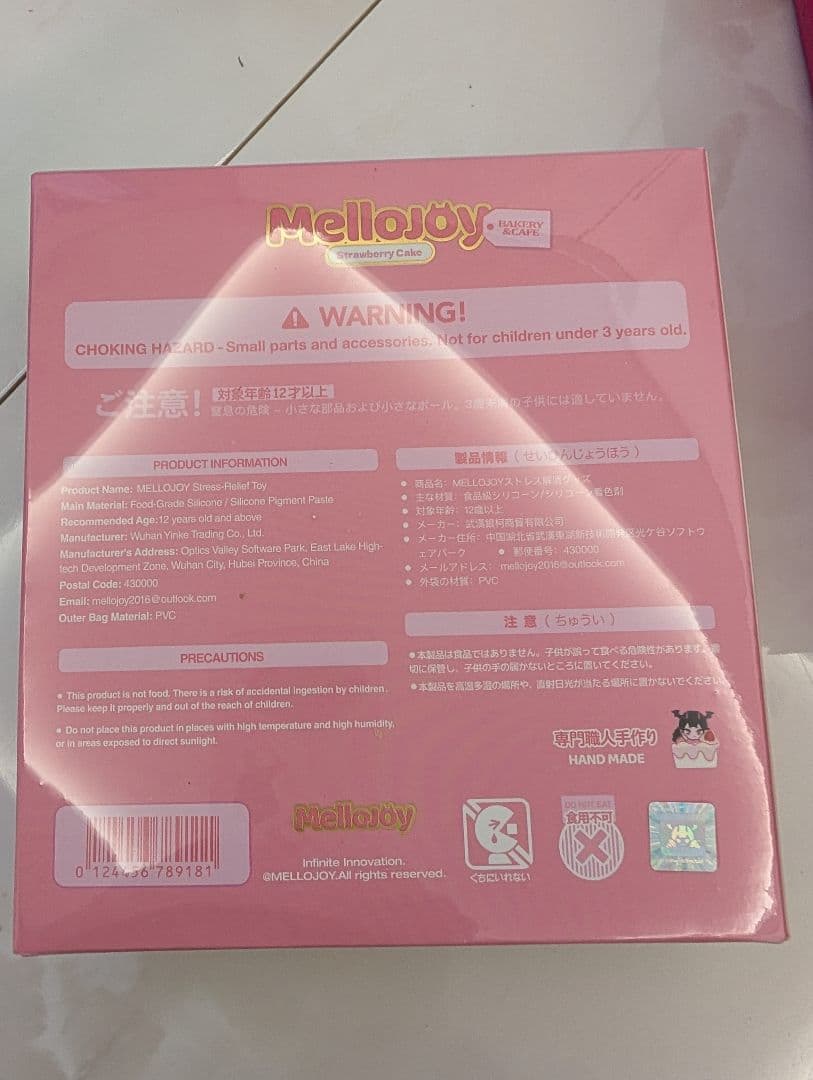 Mellojoy ショートケーキ スライス 未開封 限定BOX次