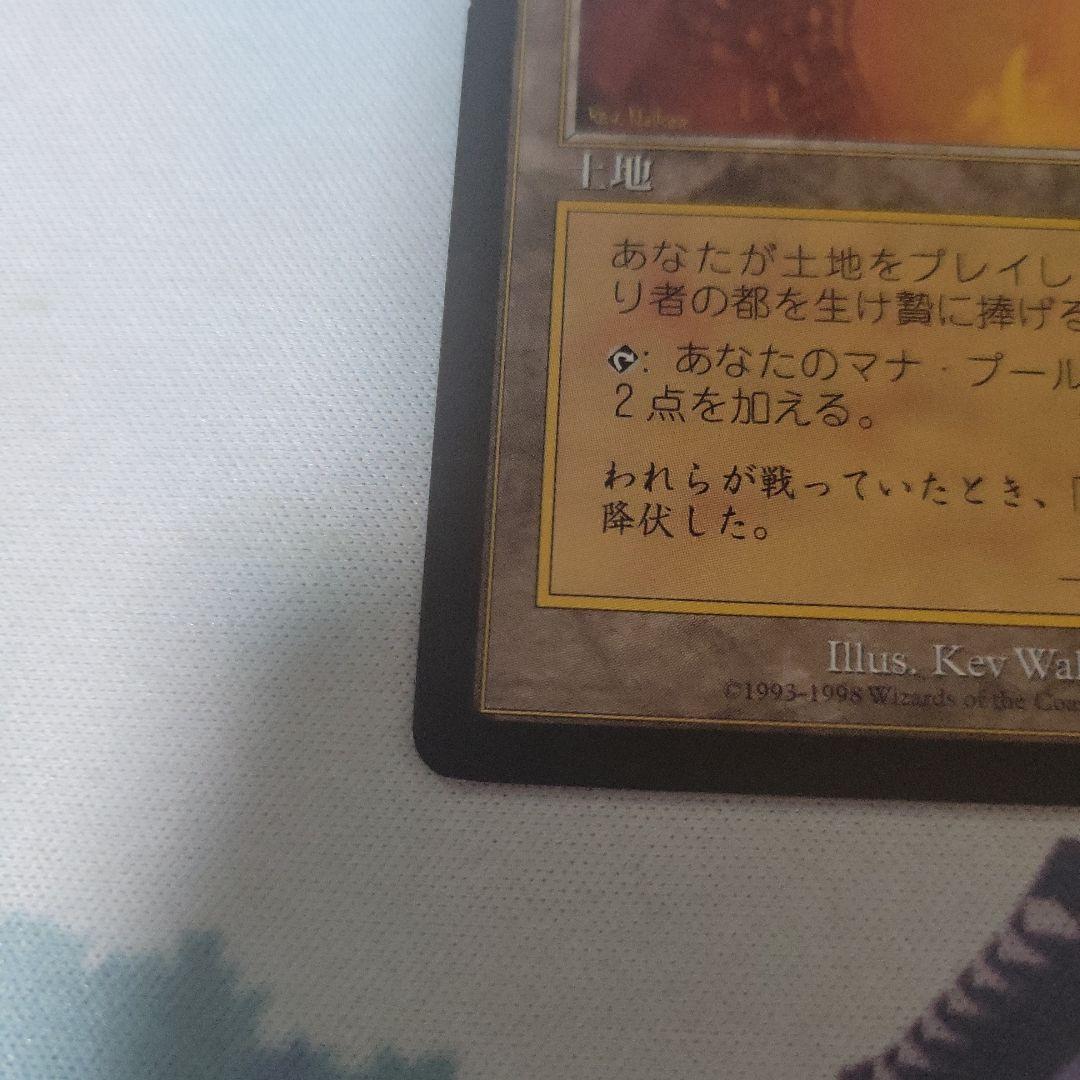MTG 裏切り者の都 ２枚セット