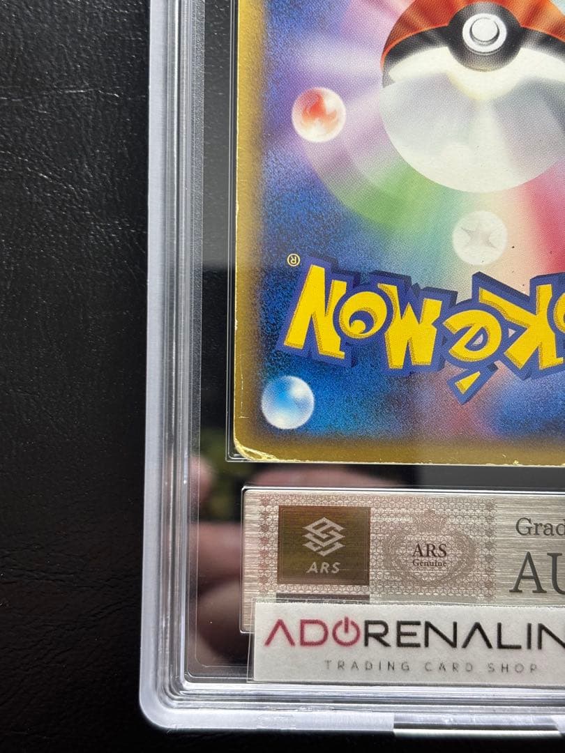 【ARS AU 真贋鑑定】ライコウ⭐︎ ゴールドスター 039/106 アンリミ