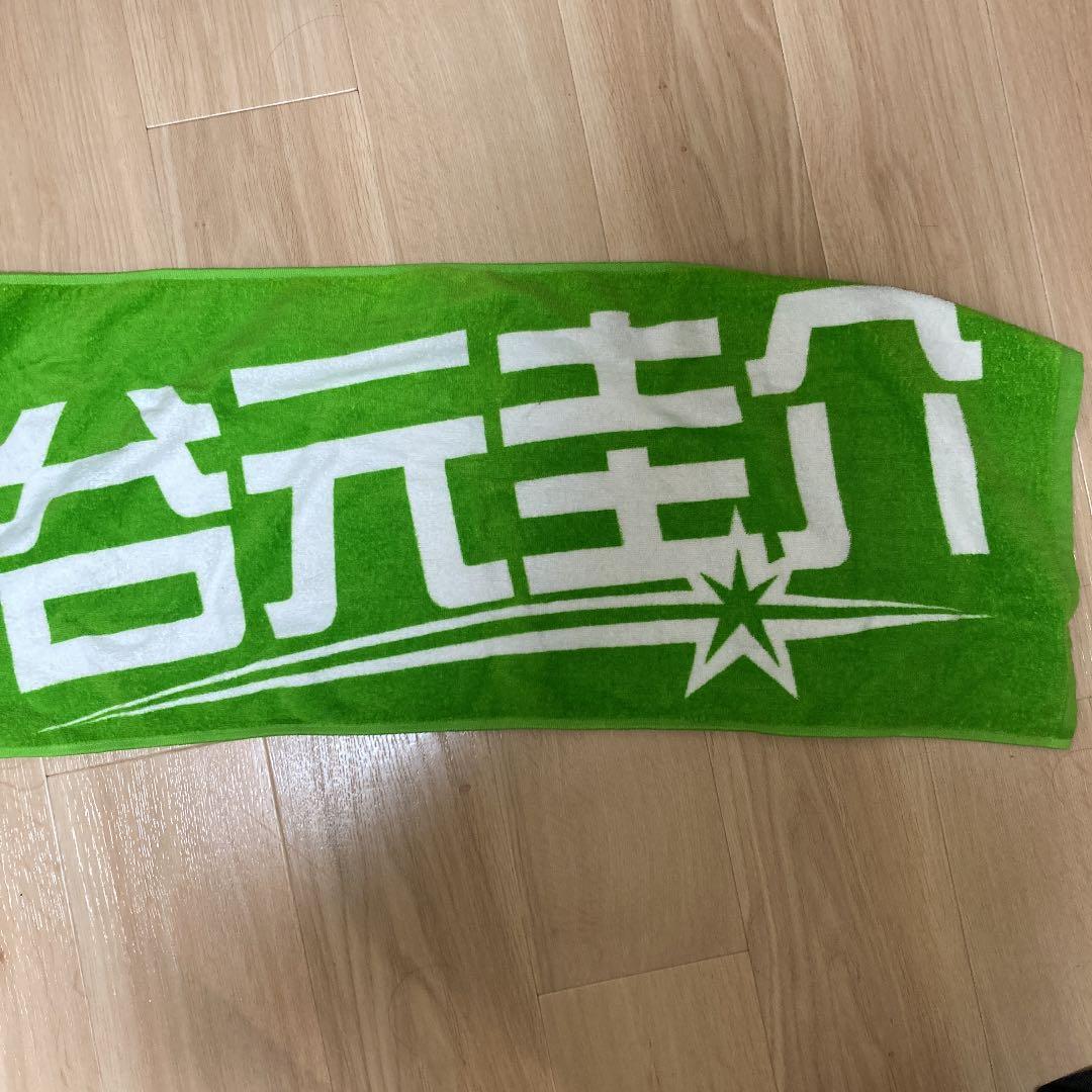 谷元圭介タオル