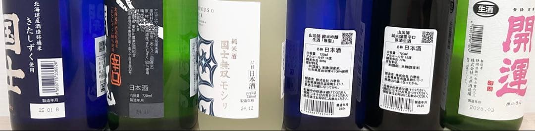 まとめ売り 日本酒飲み比べ 720ml×12 純米大吟醸3本入り