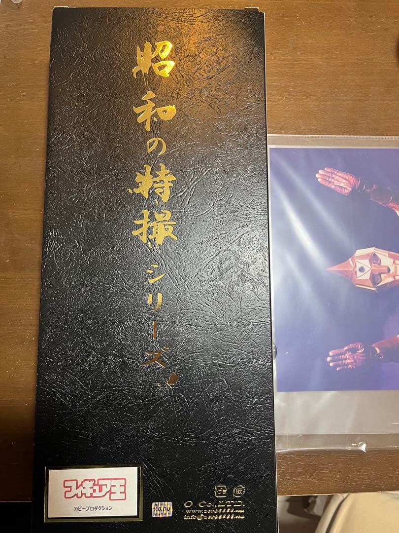 スペクトルマン Cタイプ HGファイティングポーズ 昭和の特撮! 40cmサイズ