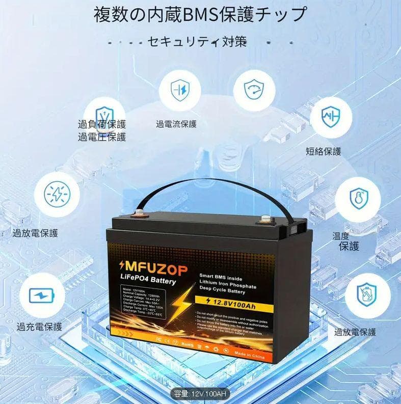 ⭐️ リン酸鉄リチウムイオンバッテリー 12v 100ah 1280Wh 3