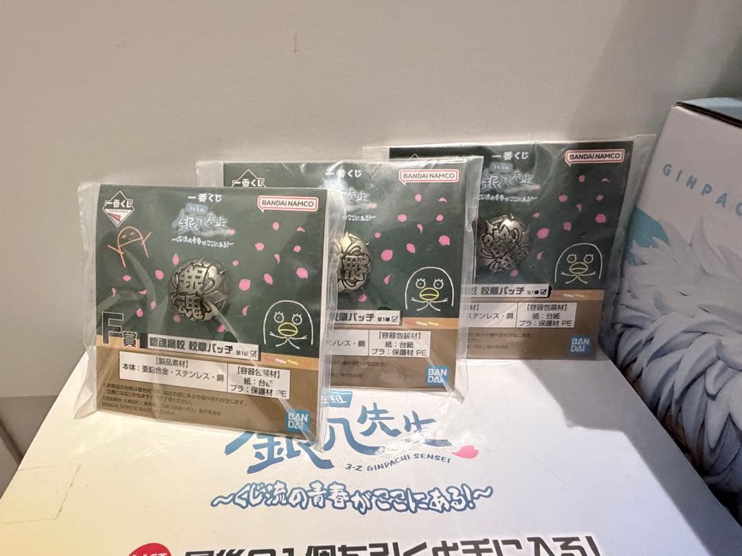 銀魂　一番くじ　銀八先生　A B ラストワンF賞3つ下位賞おまけ