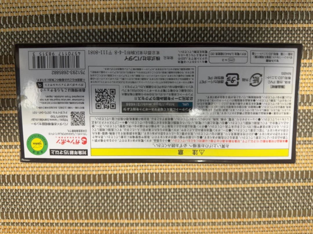究極アルティメットルミナス ゼットン　最終値下げ