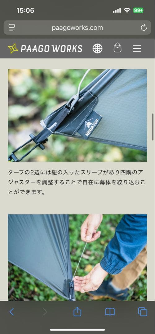 パーゴワークス　NINJA NEST &NINJA TARP セット