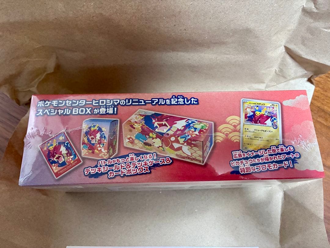 【未開封シュリンク付き】スペシャルBOX　ポケモンセンターヒロシマ【匿名配送】
