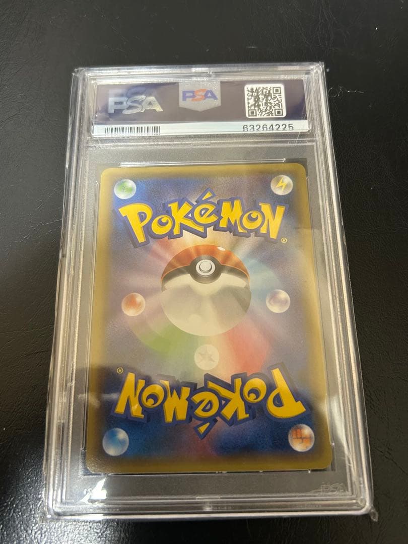 い*様 MレックウザEX UR XY7 095/081 PSA10