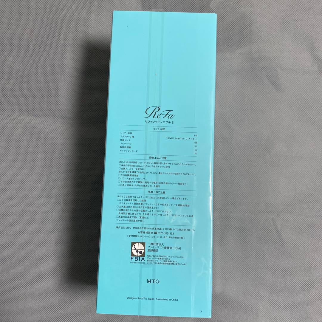 ReFa リファ シャワーヘッド ファインバブルS RS-AF15A