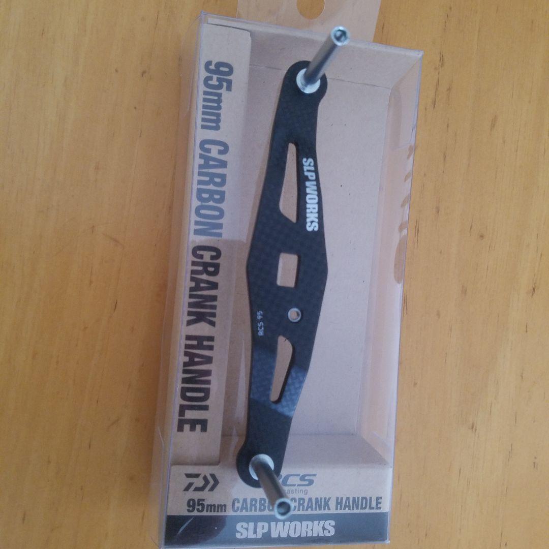 美品ダイワRCSカーボンハンドル95㎜