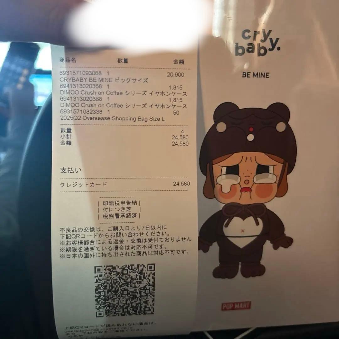 【正規品】CRYBABY BE MINE ビッグサイズ クライベイビー