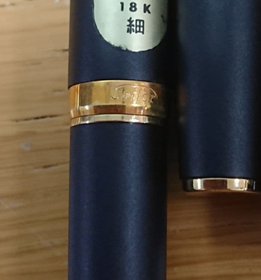 K18刻印ペン先 万年筆 B