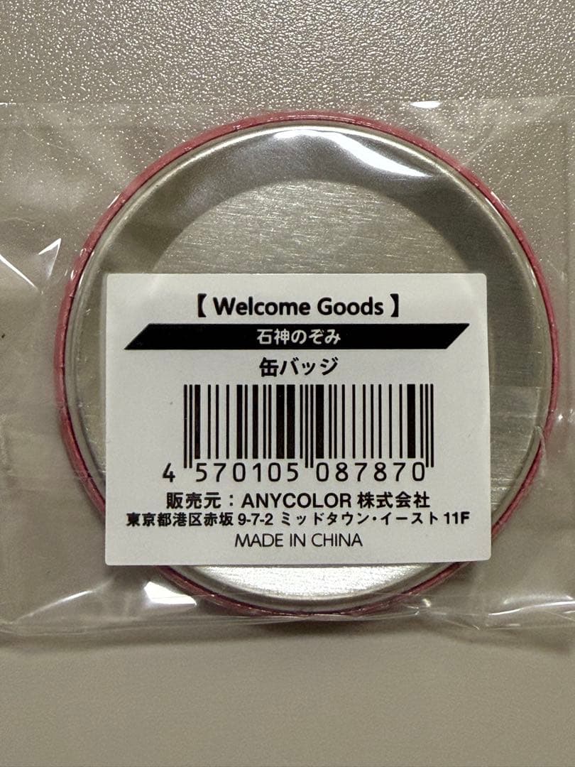 石神のぞみ缶バッジ35個セット