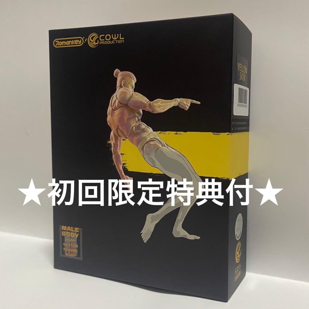 Romankey×COWL YELLOW SKIN 初回限定特典付 男性素体