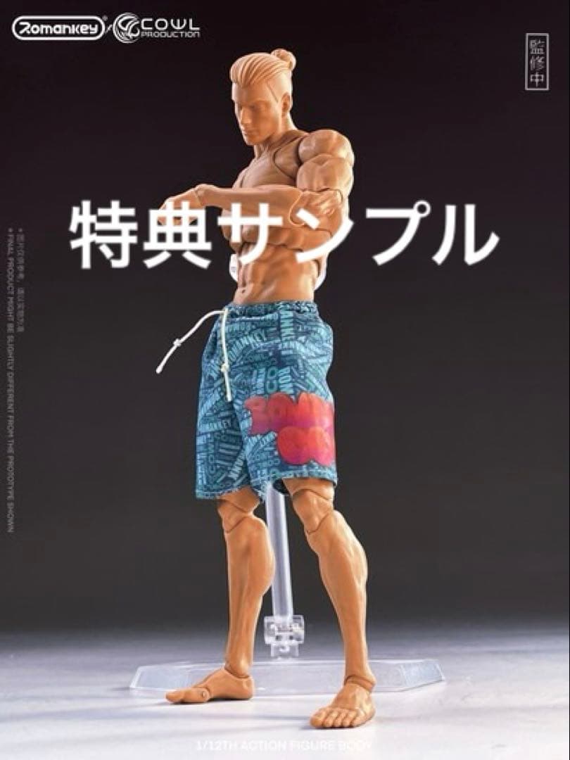 Romankey×COWL YELLOW SKIN 初回限定特典付 男性素体