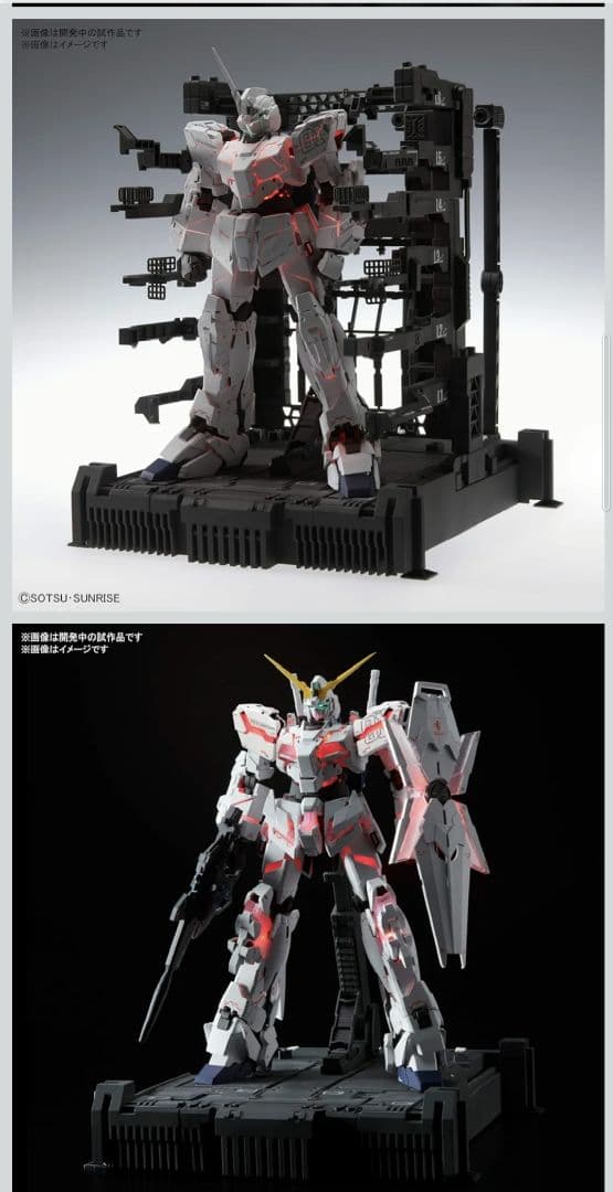 MGEX 機動戦士ガンダムUC ユニコーンガンダム Ver.Ka