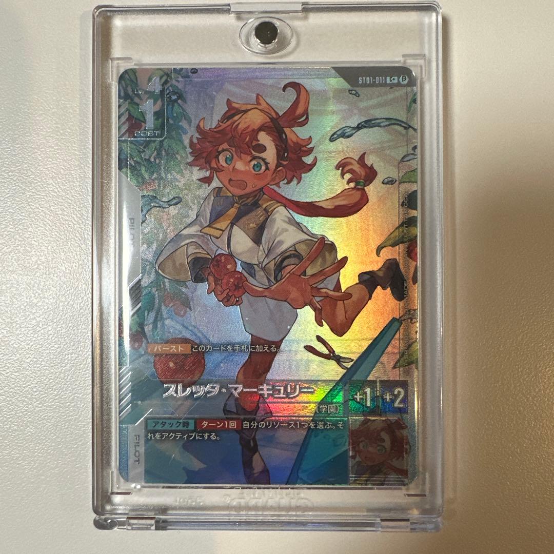 ガンダムカードゲーム Ver.β パラレル 全種類